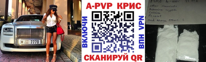 Купить  Вельск  Alfa_PVP Соль 