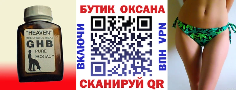 Купить  Вельск  Бутират оксана 