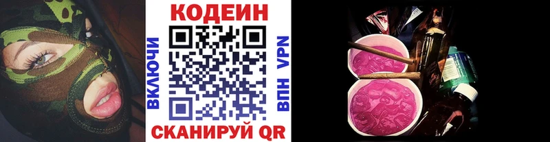 Кодеин напиток Lean (лин) Купить где Вельск