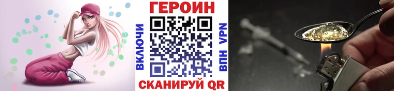 Героин хмурый Вельск