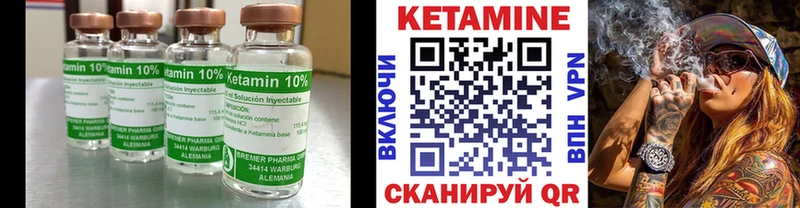 КЕТАМИН ketamine  Купить где  Вельск 