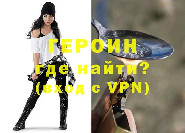 герыч Бронницы