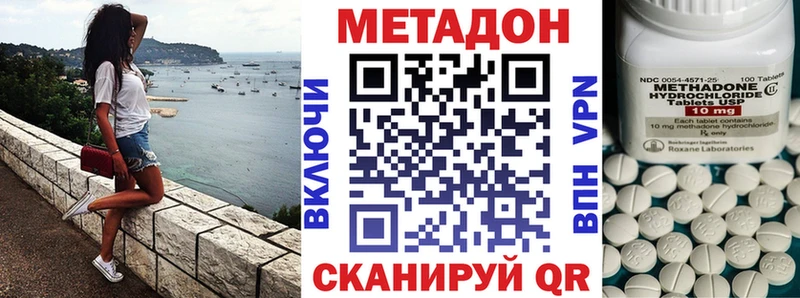 МЕТАДОН белоснежный Купить где Вельск